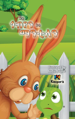 E'Ti G'Obyen E'Ti Mantilen - The Tortoise And The Hare - Children's Story (Tigrinya Edition)