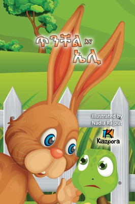Ti'Nchel Ena Eli - The Hare And The Tortoise - Children's Story (Amharic Edition)