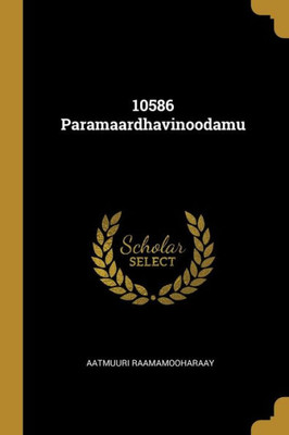 10586 Paramaardhavinoodamu (Telugu Edition)