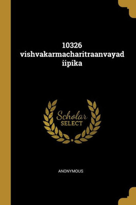 10326 vishvakarmacharitraanvayadiipika (Telugu Edition)