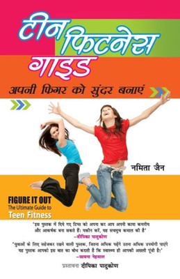 Teen Fitness Guide (??? ?????? ????) (Hindi Edition)