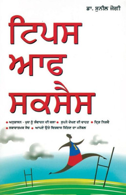Tips Of Success in Punjabi (Punjabi Edition)