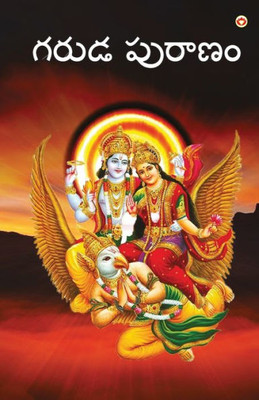 Garuda Puran in Telugu (???? ??????) (Telugu Edition)