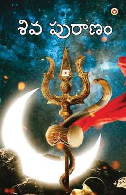 Shiv Puran in Telugu (??? ??????) (Telugu Edition)
