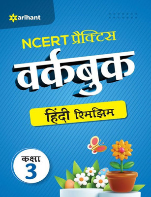 NCERT Practice Workbook Hindi Rimjhim Kaksha 3 (Hindi Edition)