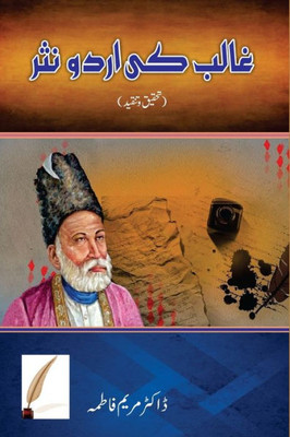 Ghalib ki Urdu nasar (Urdu Edition)