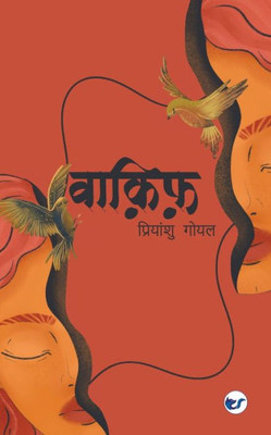 Waaqif (Hindi Edition)
