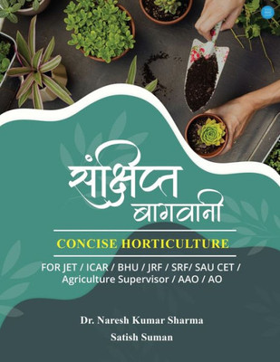 Concise Horticulture (Hindi Edition)