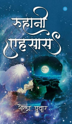 Ruhani Yehsas (Hindi Edition)