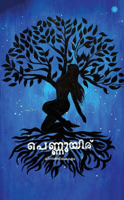 Pennuyiru (Malayalam Edition)