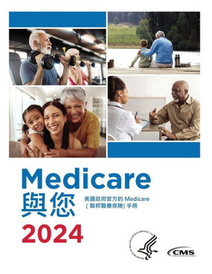 Medicare ?? 2024: ??????? Medicare (??????) ?? (Chinese Edition)