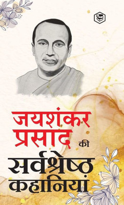 Jaishankar Prasad Ki Sarva-Shrestha Kahaniyaan - Indrajaal; Chhota Jadugar; Paap ki Parajay & Other Stories (Hindi Edition)
