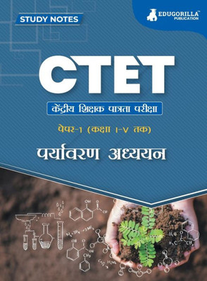 CTET Paper 1: Environmental Studies Topic-wise Notes A Complete Preparation Study Notes with Solved MCQs (Hindi Edition)