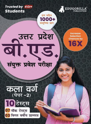 UP B.Ed JEE Arts Group - Paper 2 Exam 2023 (Hindi Edition) - 7 Full Length Mock Tests and 3 Previous Year Papers (1000 Solved Questions) with Free Access to Online Tests
