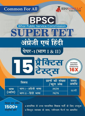 Bihar STET Paper 1 (Common For All) Book 2023 - 15 Full Length Mock Tests (1500 Solved Objective Questions) with Free Access to Online Tests (Hindi Edition)