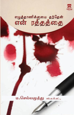 Ezhthaanikku Mai Thanthaen En Rathathai (Tamil Edition)