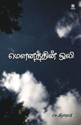 mounathin oli (Tamil Edition)