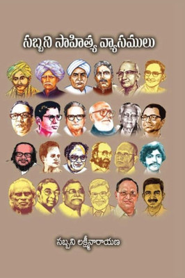 Sabbani Sahitya Vyasamulu (Telugu Edition)