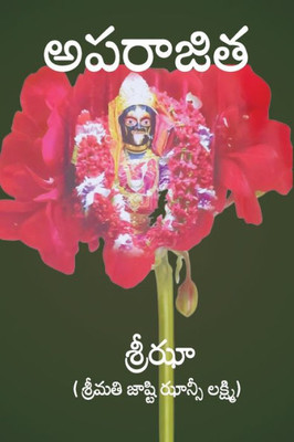 Aparajita (Telugu) (Telugu Edition)