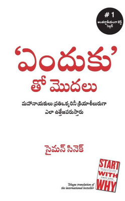 Start With Why (Telugu Edition)