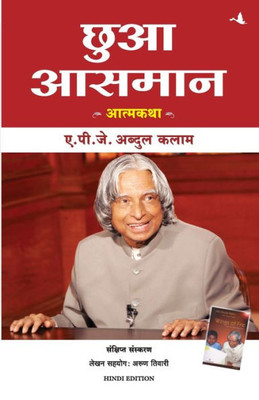 (CHOOA AASMAAN) (Hindi Edition) [Paperback] [Jan 01, 2013] ARUN TIWARI