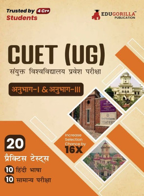 Cuet Ug: Section I and Section III Exam 2023 (Hindi Edition) - 20 Topic-wise Solved Tests (1000 Solved Questions) with Free Access to Online Tests
