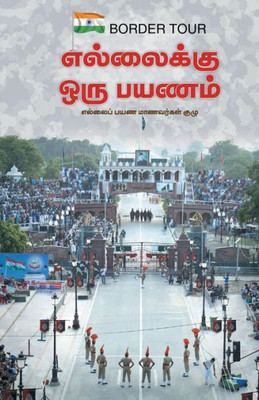 Ellaikku Oru Payanam (Tamil Edition)