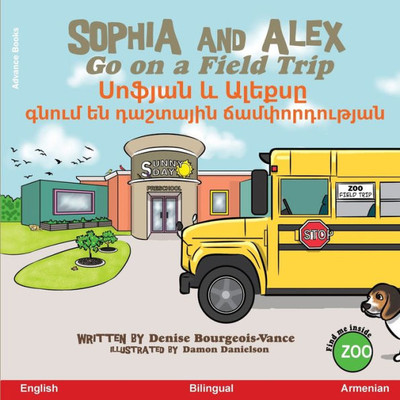 Sophia and Alex Go on a Field Trip: ?????? ?? ?????? ... (Armenian Edition)
