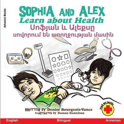 Sophia and Alex Learn About Health: ?????? ? ?????? ... ?&#137 (Armenian Edition)