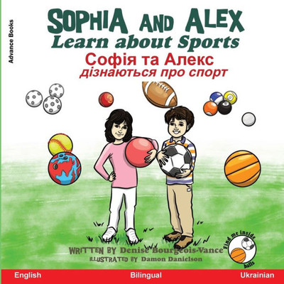 Sophia and Alex Learn about Sports: ????? ?? ????? ... (Ukrainian Edition)