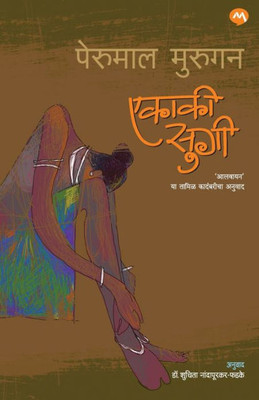 Aalavaayan (Marathi Edition)