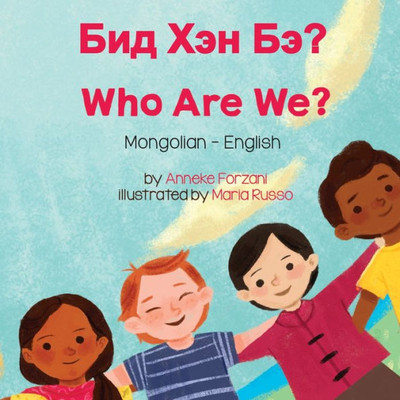 Who Are We? (Mongolian-English): ??? ??? ??? (Language Lizard Bilingual Living in Harmony) (Mongolian Edition)