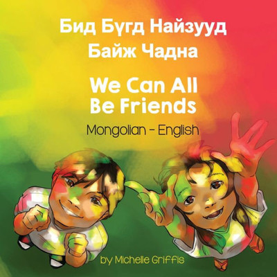 We Can All Be Friends (Mongolian-English): ??? ???? ??????? ... Living in Harmony) (Mongolian Edition)