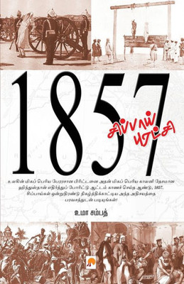 1857 - Sepoy Puratchi / 1857 ???????? ??????? (Tamil Edition)