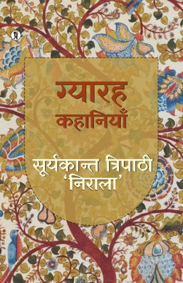 Gyarah Kahaniyan: Nirala (Hindi Edition)