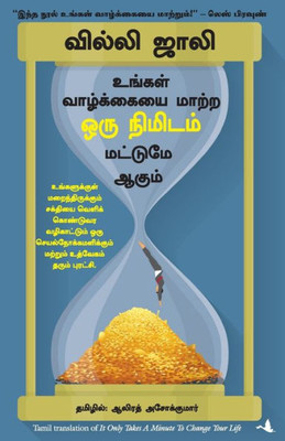 It Only Takes A Minute To Change Your Life (Tamil Edition)