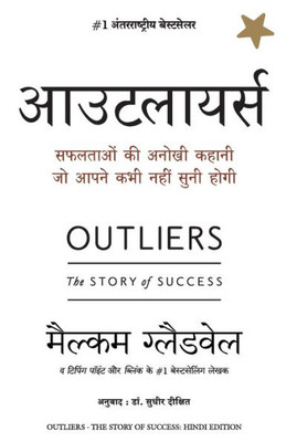 Outliers (Hindi Edition)