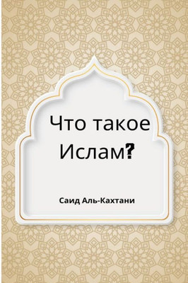 &#1063;&#1090;&#1086; &#1090;&#1072;&#1082;&#1086;&#1077; &#1048;&#1089;&#1083;&#1072;&#1084;