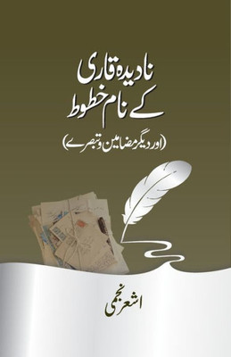 Nadeeda Qari Ke Naam Khutoot (Urdu Edition)