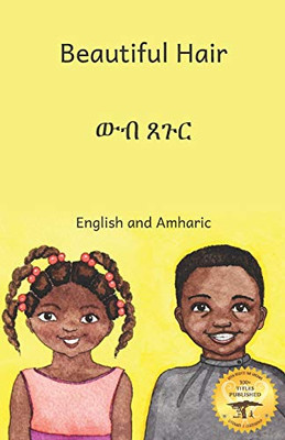 Beautiful Hair: Celebrating Ethiopian Hairstyles in English and Amharic