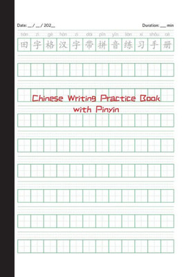 Chinese Writing Practice Book with Pinyin: ???????????