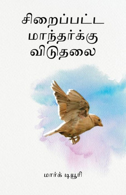 Ciraippatta mantarkku vitutalai (Liberty to the Captives) (Tamil Edition)