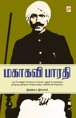 Mahakavi Bharathi (Tamil Edition)