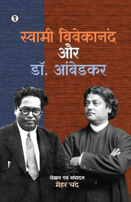 Swami Vivekanand aur Dr. Ambedkar (Hindi Edition)