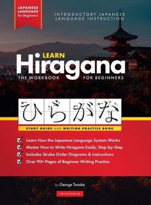 Learn Hiragana Workbook - Japanese Language for Beginners: An Easy, Step-by-Step Study Guide and Writing Practice Book: The Best Way to Learn Japanese ... Alphabet (Elementary Japanese Language Books)