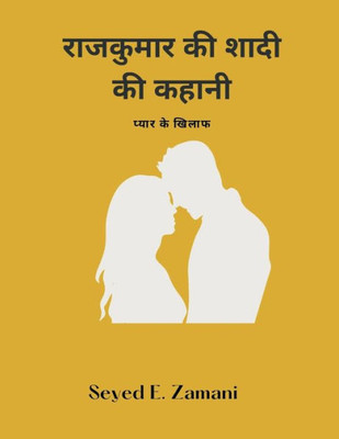 Eastern Hero Fiction (Hindi Edition)