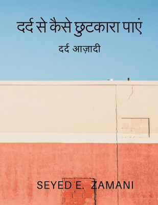 Free Of Pains (Hindi Edition)