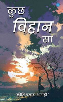 Kuch Vihaan Sa (Hindi Edition)