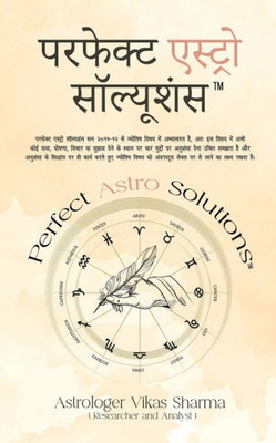 Perfect Astro Solutions (Hindi Edition)
