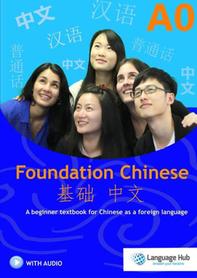 Foundation Chinese (Chinese Edition)